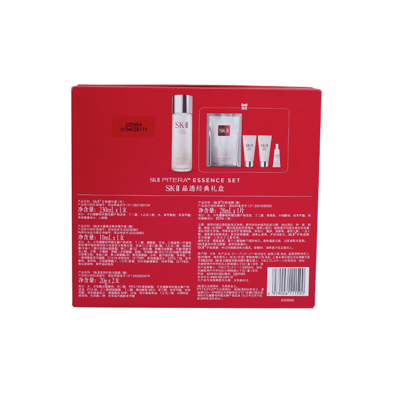 Lorem Nativitatis et Seres New Anno Gift Box Cum Lid