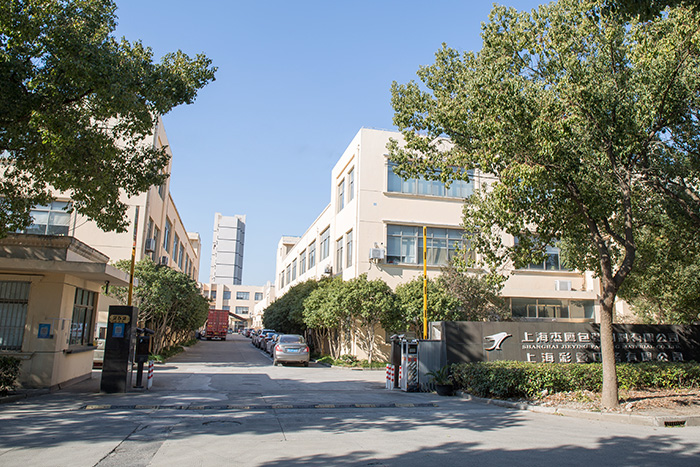 Shanghai Caidie printing Co., Ltd. Shanghai Caidie printing Co., Ltd.